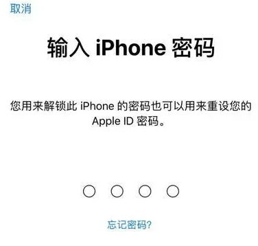 驻马店苹果15维修网点分享iPhone 15六位密码怎么改四位 