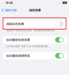 驻马店苹果售后维修点分享苹果iPhone如何隐藏dock栏 