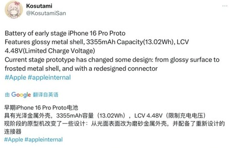 驻马店苹果16pro维修分享iPhone 16Pro电池容量怎么样