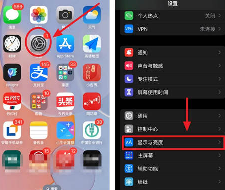 驻马店苹果15换屏服务分享iPhone15屏幕常亮怎么办 