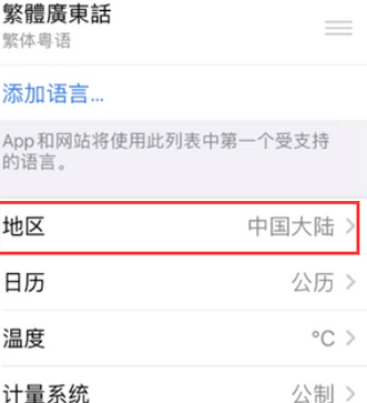 驻马店苹果无线网维修店分享iPhone无线局域网无法开启怎么办