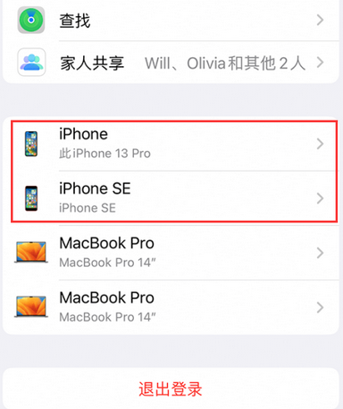 驻马店苹驻马店果维修网点分享iPhone如何查询序列号