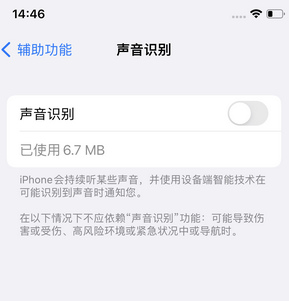 驻马店苹果锁屏维修分享iPhone锁屏时声音忽大忽小调整方法