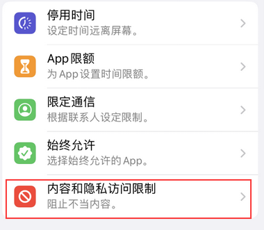 驻马店appleID维修服务iPhone设置中Apple ID显示为灰色无法使用