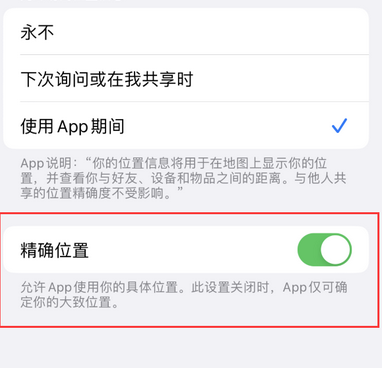 驻马店苹果服务中心分享iPhone查找应用定位不准确怎么办