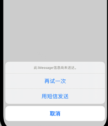 驻马店apple维修iPhone上无法正常发送iMessage信息