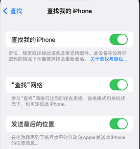 驻马店apple维修店分享如何通过iCloud网页查找iPhone位置