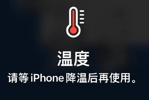 驻马店苹果维修站分享iPhone手机发烫严重怎么办 