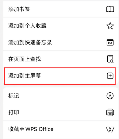 驻马店apple授权维修如何将Safari浏览器中网页添加到桌面
