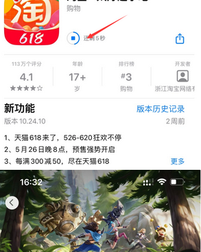 驻马店苹果维修站分享如何查看App Store软件下载剩余时间 