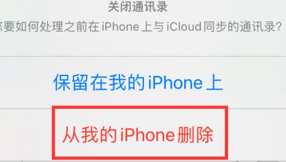 驻马店苹果14维修站分享iPhone14如何批量删除联系人 