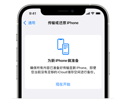 驻马店苹果14维修网点分享iPhone14如何增加iCloud临时免费空间 