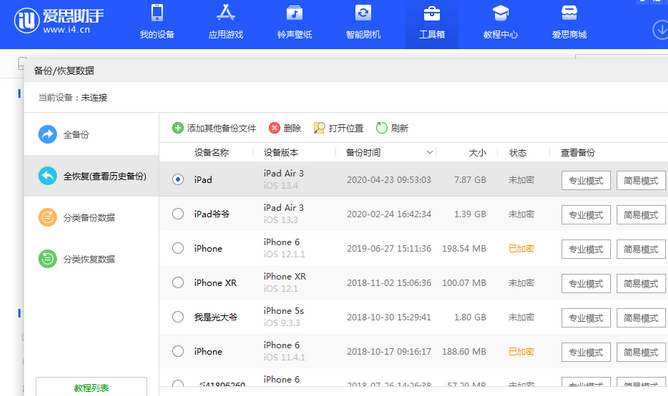 驻马店苹果14维修网点分享iPhone14如何增加iCloud临时免费空间