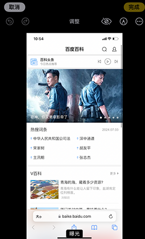 驻马店iPhone维修服务分享iPhone怎么批量修图