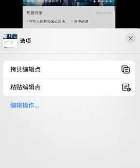 驻马店iPhone维修服务分享iPhone怎么批量修图 