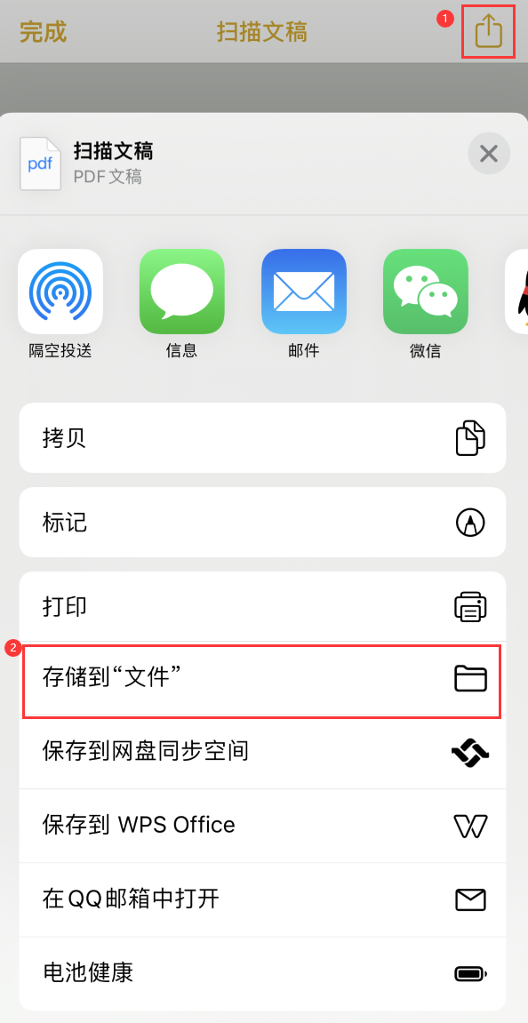 驻马店iPhone14维修站点分享苹果14通过手机将纸质文件转为电子档 