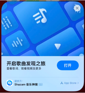 驻马店苹果14维修站分享iPhone14音乐识别功能使用方法 