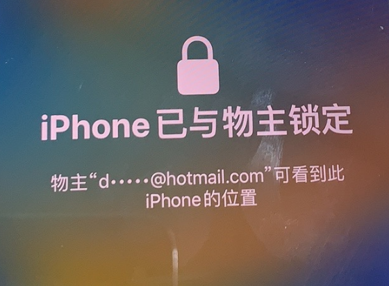 驻马店苹果维修分享iPhone登录别人的ID被远程锁了怎么办? 