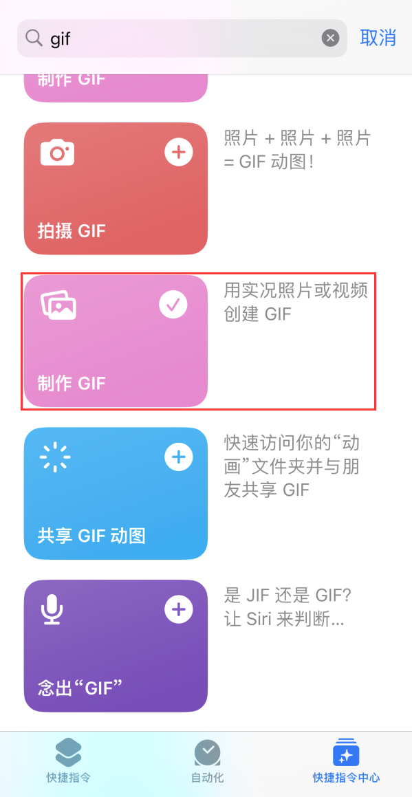 驻马店苹果手机维修分享iOS16小技巧:在iPhone上制作GIF图片 