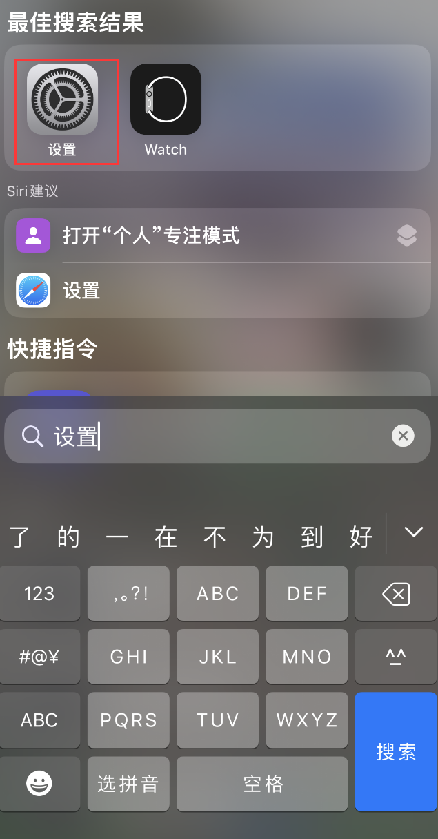 驻马店苹果手机维修分享：iPhone 找不到“设置”或“App Store”怎么办？ 