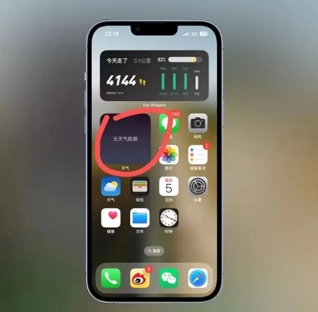 驻马店苹果手机维修分享:iOS16主屏幕天气小组件无法正常工作怎么办？ 