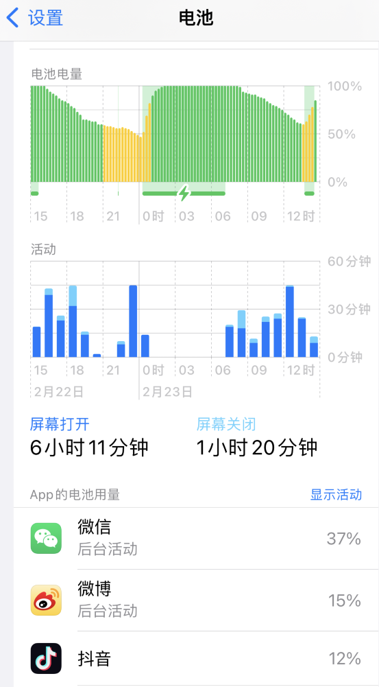 驻马店苹果14维修分享如何延长 iPhone 14 的电池使用寿命 