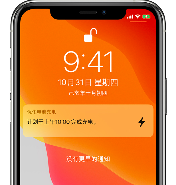 驻马店苹果手机维修分享iPhone 充不满电的原因 