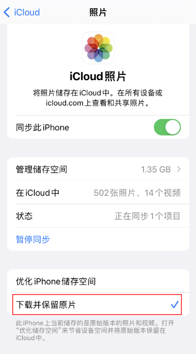 驻马店苹果手机维修分享iPhone 无法加载高质量照片怎么办 