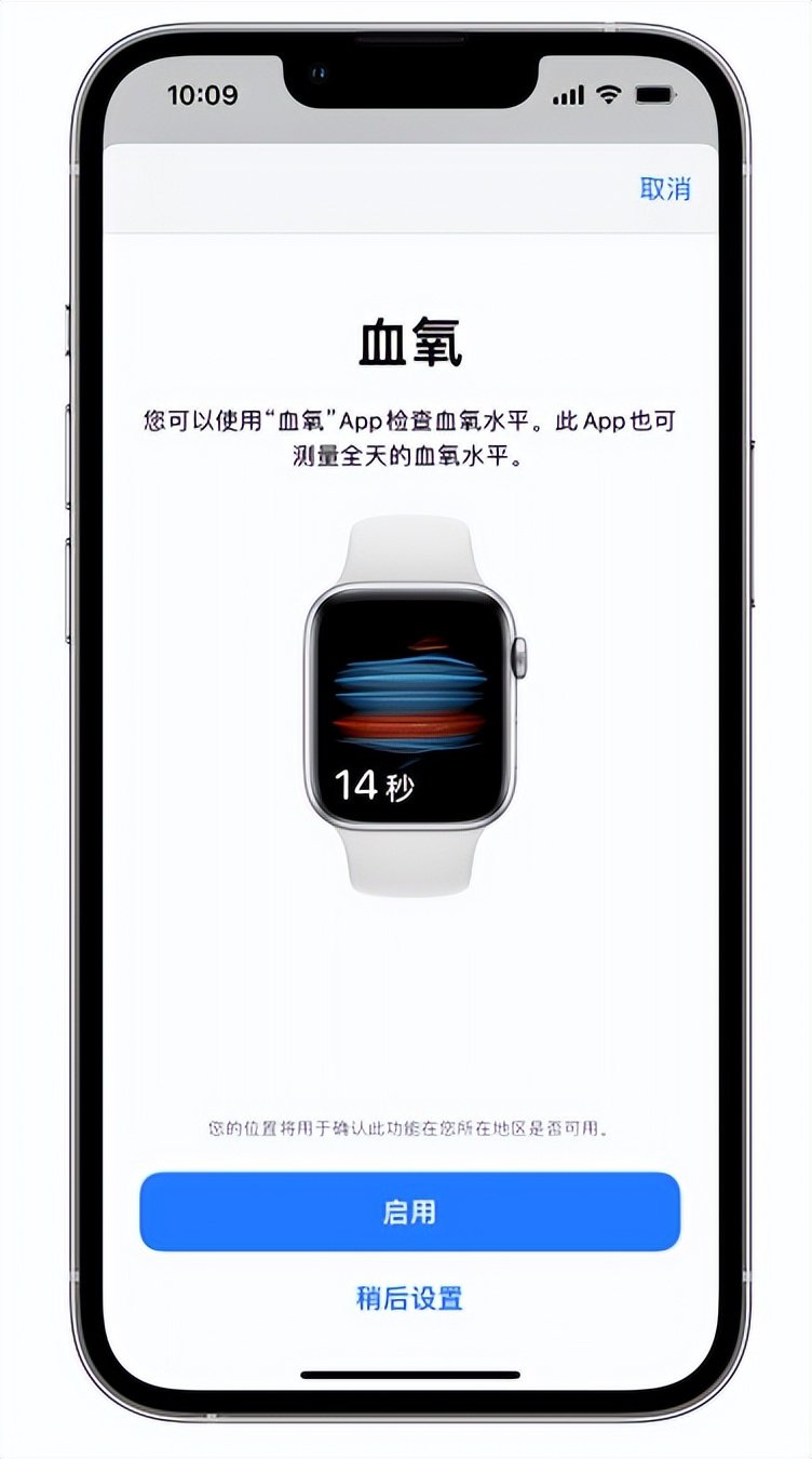 驻马店苹果14维修店分享使用iPhone 14 pro测血氧的方法 