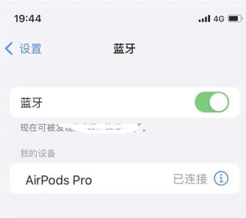 驻马店苹果维修网点分享AirPods Pro连接设备方法教程 