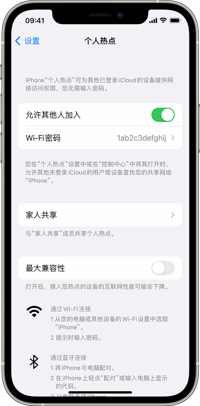 驻马店苹果14维修分享iPhone 14 机型无法开启或使用“个人热点”怎么办 