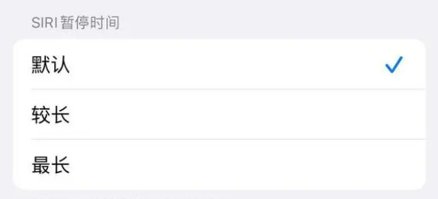驻马店苹果维修分享iOS 16上隐藏的Siri的四种新用法 