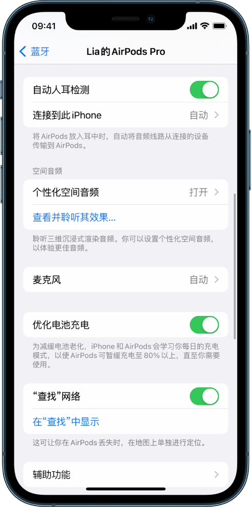 驻马店苹果手机维修分享如何通过 iPhone “查找”功能定位 AirPods 