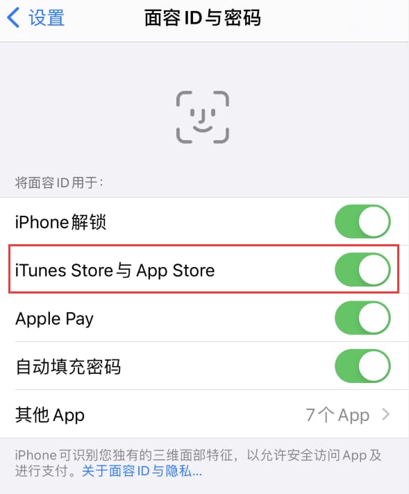 驻马店苹果14维修分享苹果iPhone14免密下载APP方法教程 