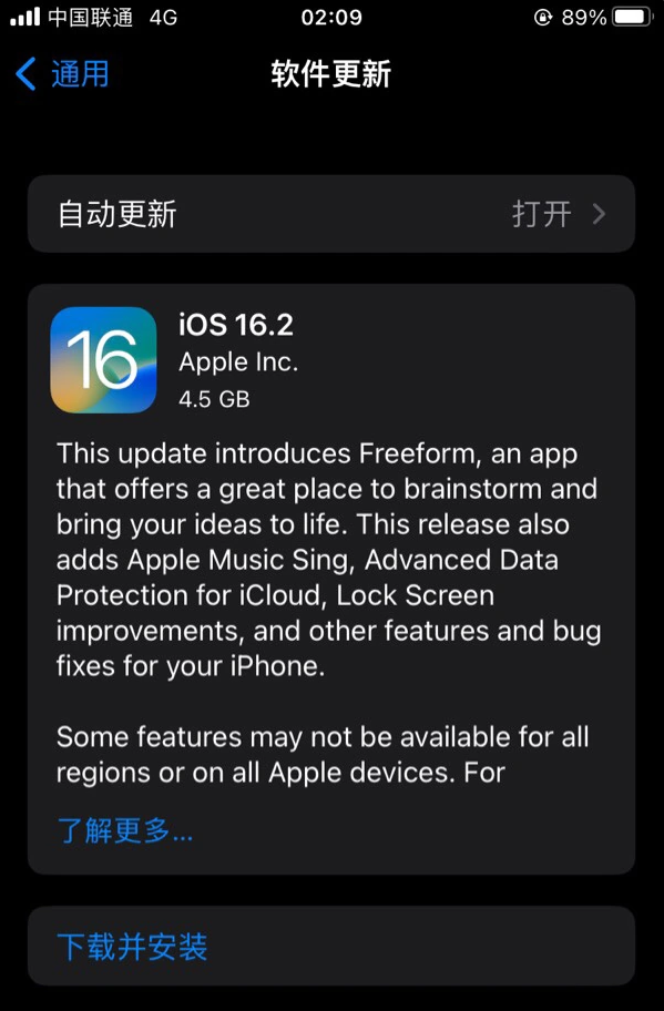 驻马店苹果服务网点分享为什么说iOS 16.2 RC版非常值得更新 