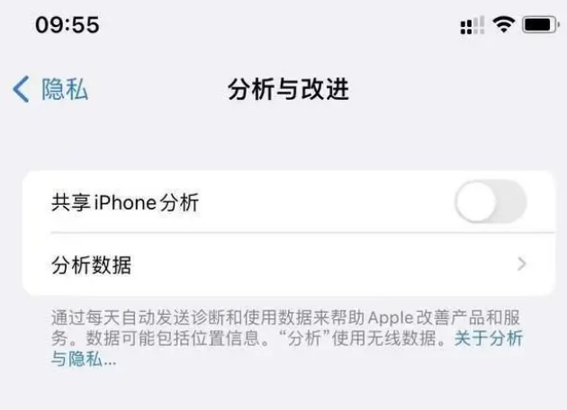 驻马店苹果手机维修分享iPhone如何关闭隐私追踪 