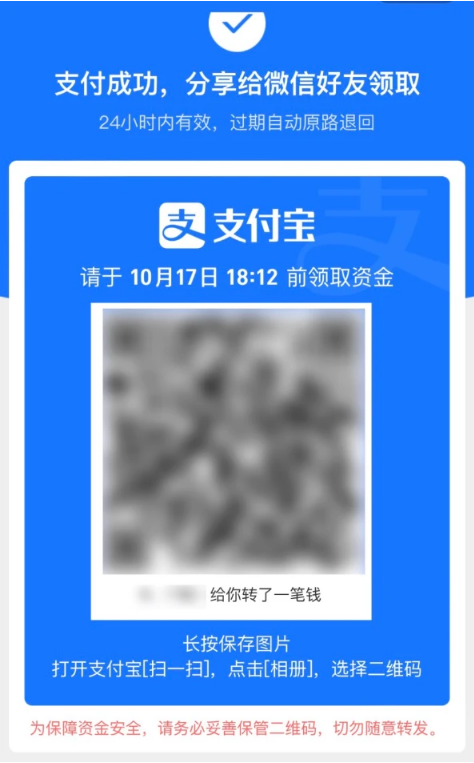 驻马店苹果手机维修分享iPhone用户如何使用支付宝给微信转账 