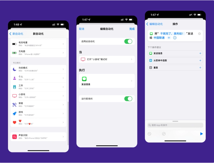 驻马店苹果手机维修分享iPhone 的专注模式到底有什么用 