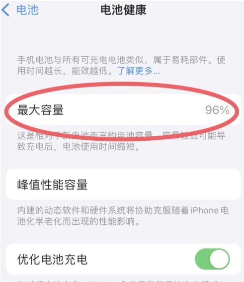 驻马店苹果手机维修分享iPhone电池老化一定要换电池吗 