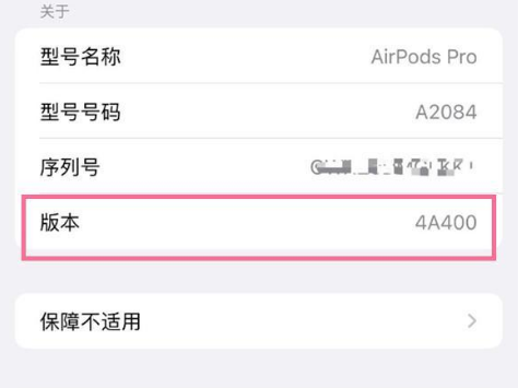 驻马店苹果手机维修分享AirPods pro固件安装方法 