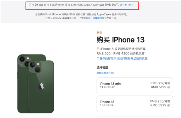 驻马店苹果13维修分享现在买iPhone 13划算吗 