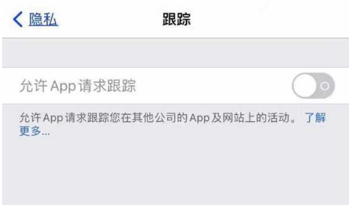 驻马店苹果13维修分享使用iPhone13时如何保护自己的隐私 