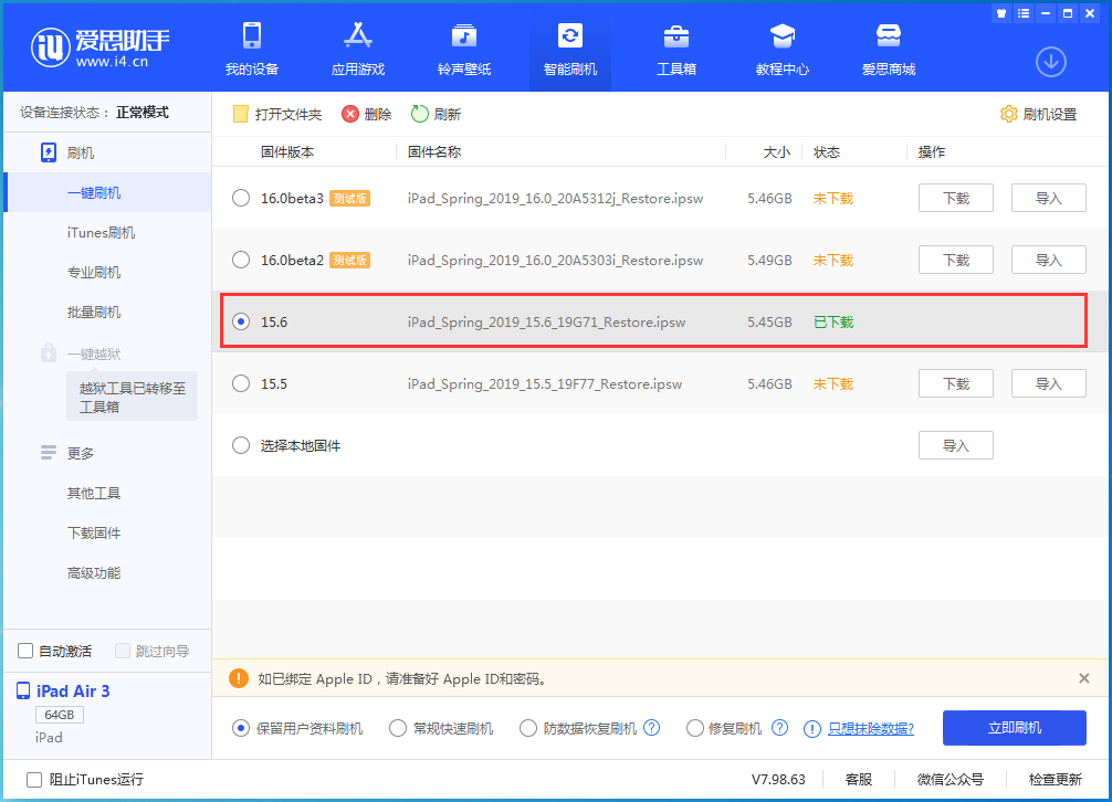 驻马店苹果手机维修分享iOS15.6正式版更新内容及升级方法 