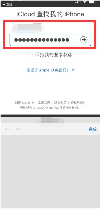 驻马店苹果13维修分享丢失的iPhone13关机后可以查看定位吗 