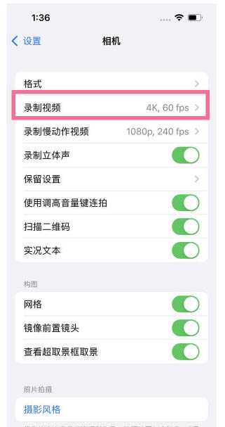 驻马店苹果13维修分享iPhone13怎么打开HDR视频 