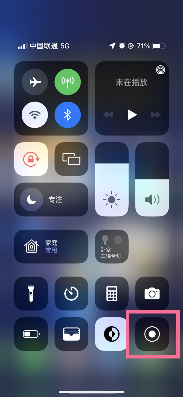 驻马店苹果13维修分享iPhone 13屏幕录制方法教程 