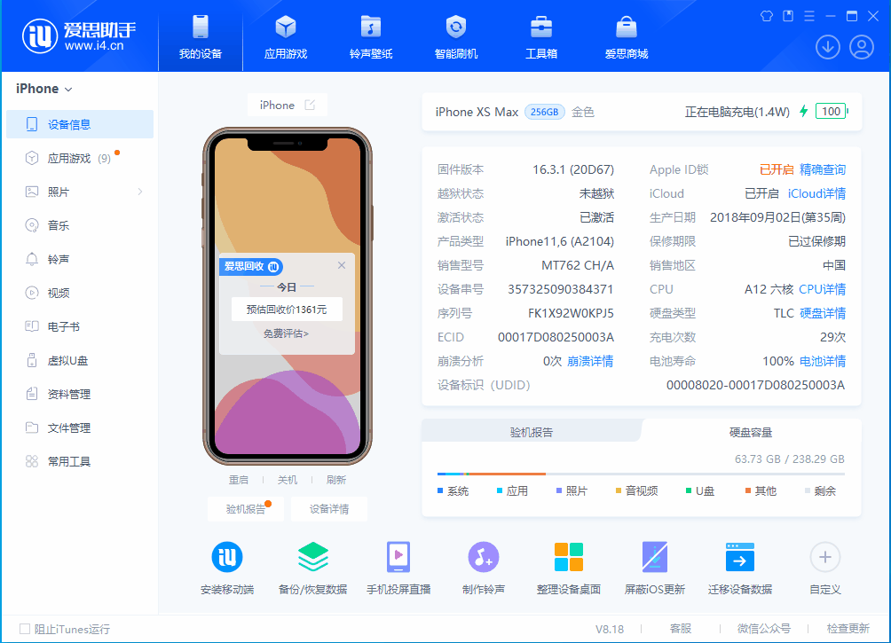 驻马店苹果手机维修分享iOS 17.3正式版一键刷机教程 