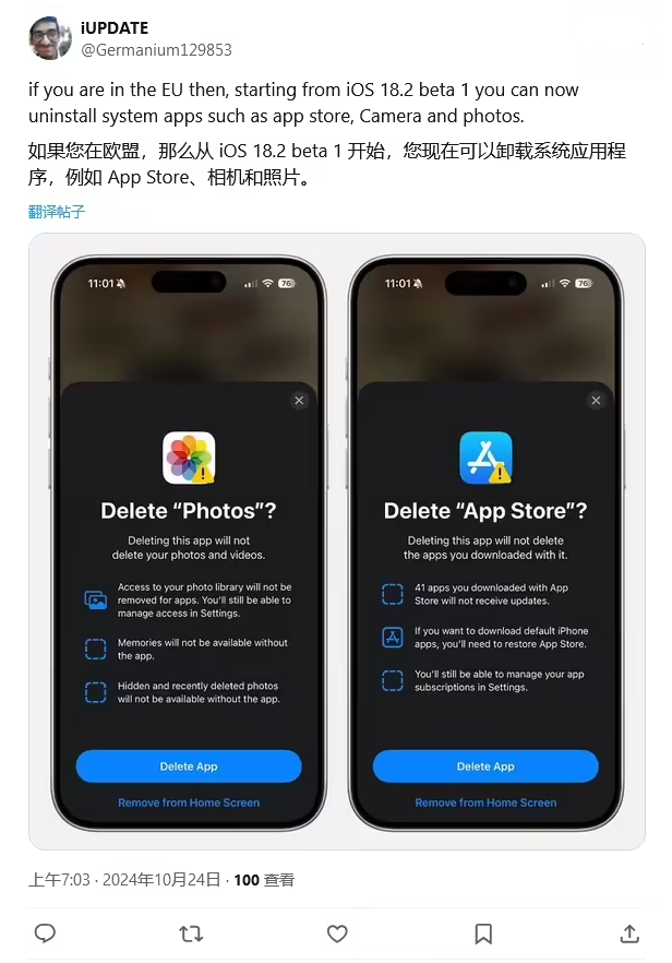 驻马店苹果手机维修分享iOS 18.2 支持删除 App Store 应用商店 