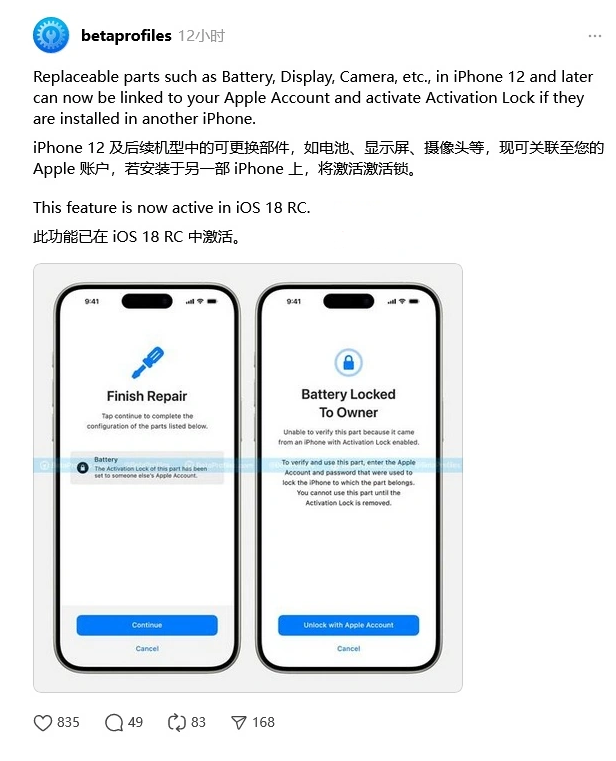 驻马店苹果手机维修分享iOS 18 升级激活锁 