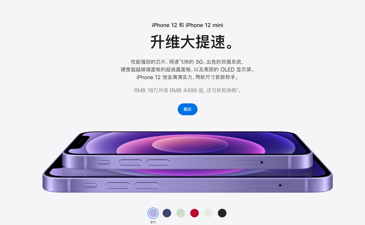 驻马店苹果手机维修分享 iPhone 12 系列价格降了多少 